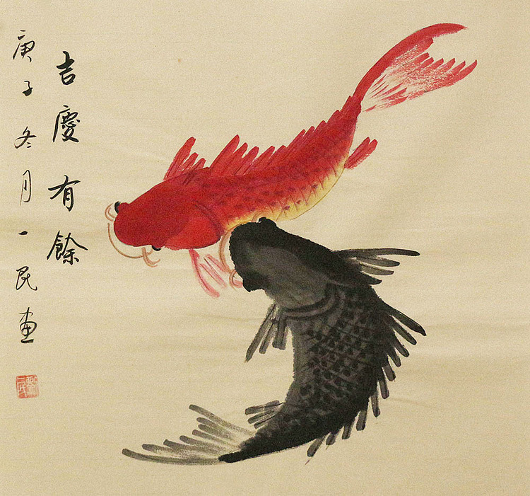 年年有余——画家刘一民