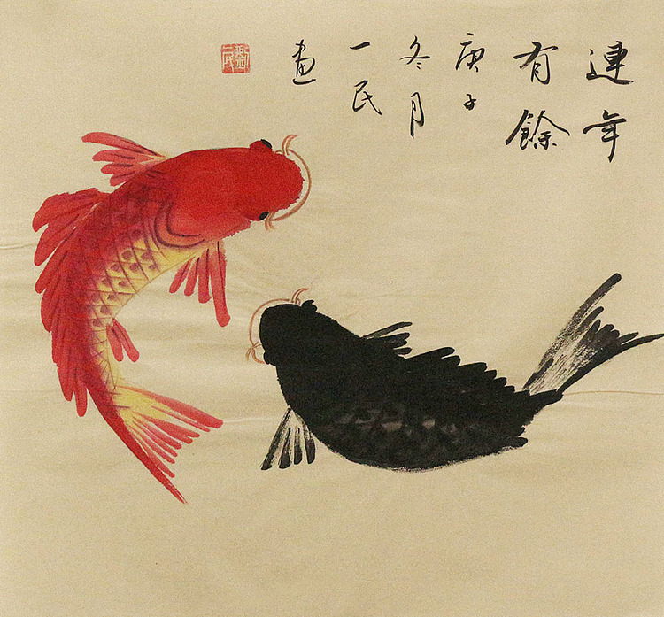 年年有余——画家刘一民