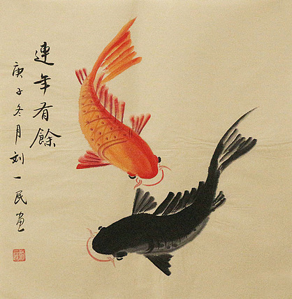 年年有余——画家刘一民