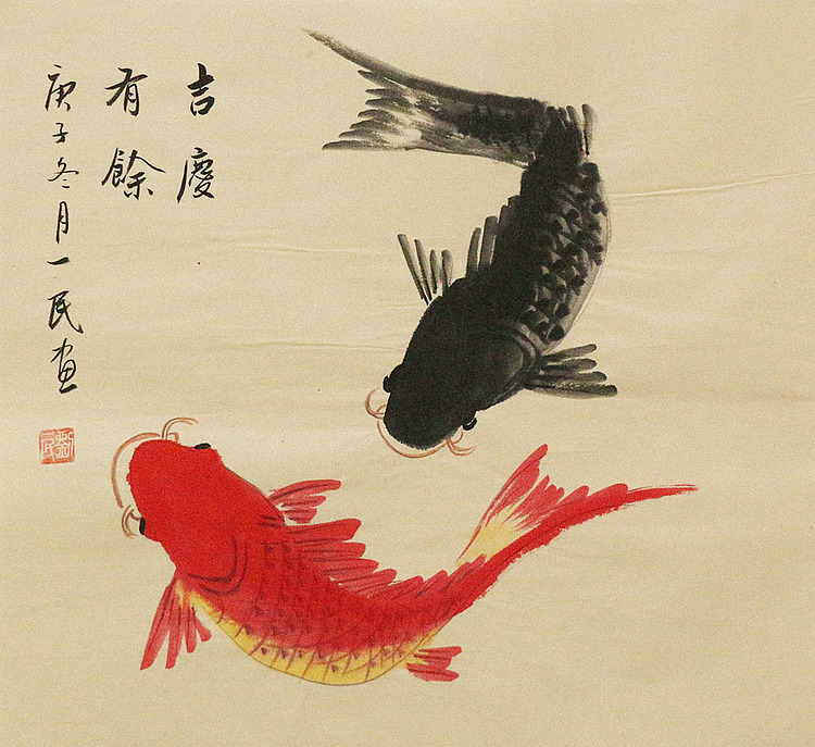 年年有余——画家刘一民
