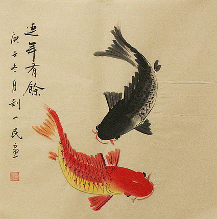 年年有余——画家刘一民