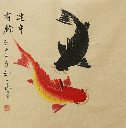 年年有余——画家刘一民