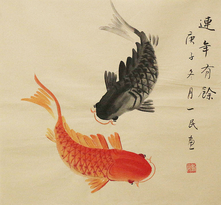 年年有余——画家刘一民