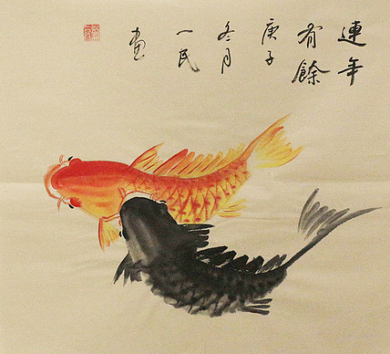 年年有余——画家刘一民