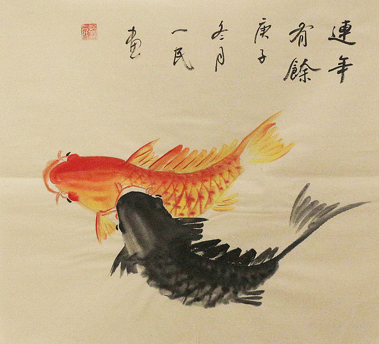 年年有余——画家刘一民