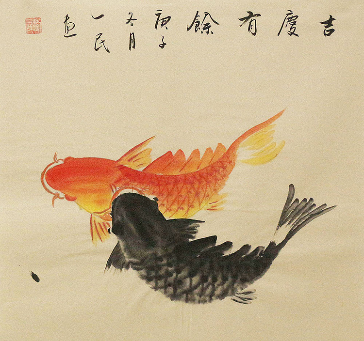 年年有余——画家刘一民
