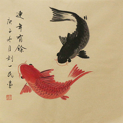 年年有余——画家刘一民