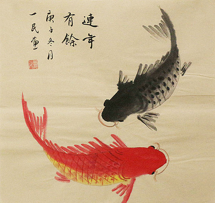 年年有余——画家刘一民