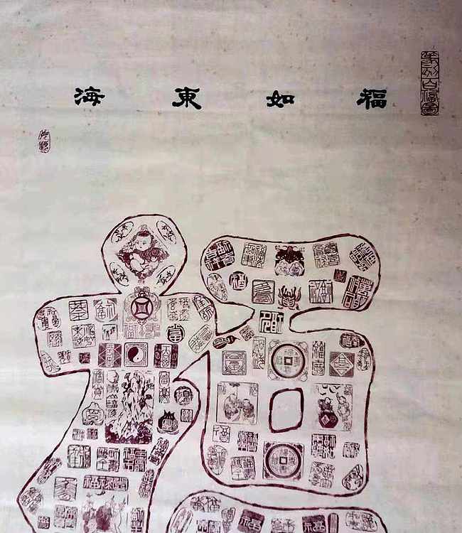 著名篆刻家 张泽峰 百福图
