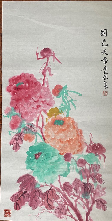 国家一级美术师   刘亚东