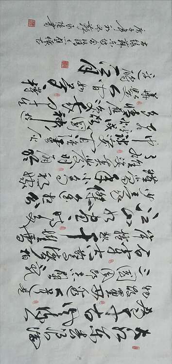 苏永强 中国书画家协会会员书法作品