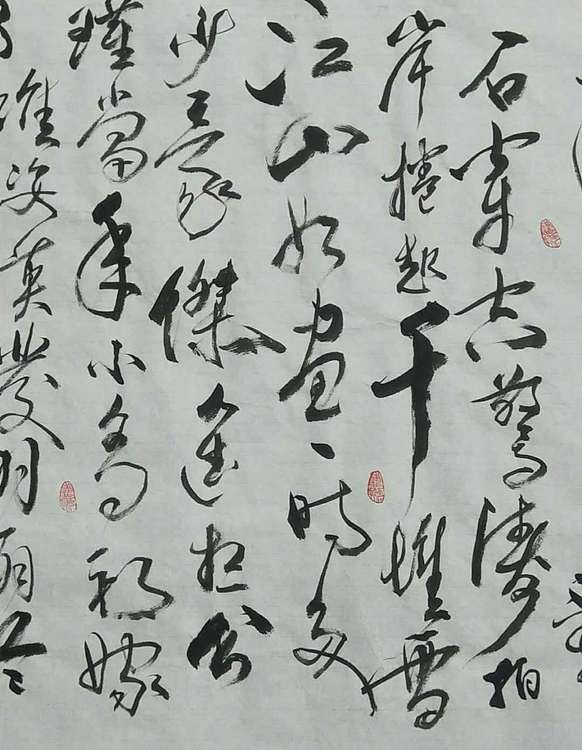 苏永强 中国书画家协会会员书法作品