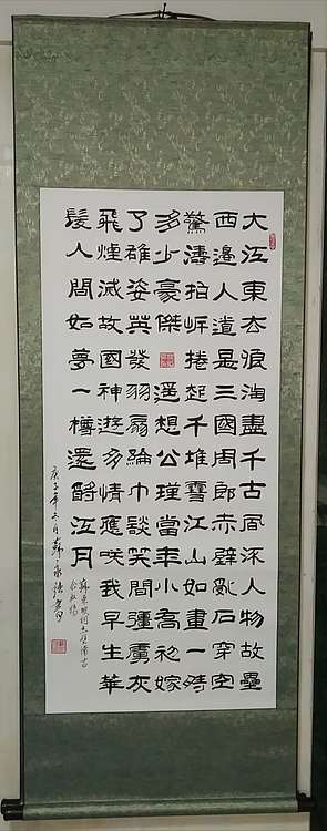 苏永强 中国书画家协会会员书法作品