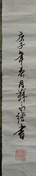 苏永强 中国书画家协会会员苏永强书法作品