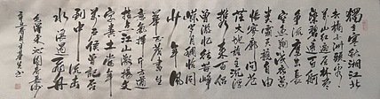 中国国画院副院长 国家一级美术师 王基先