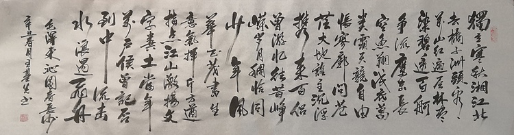 中国国画院副院长 国家一级美术师 王基先