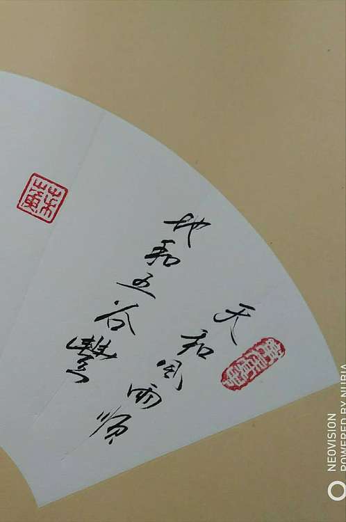 苏永强 中国书画家协会会员书法作品