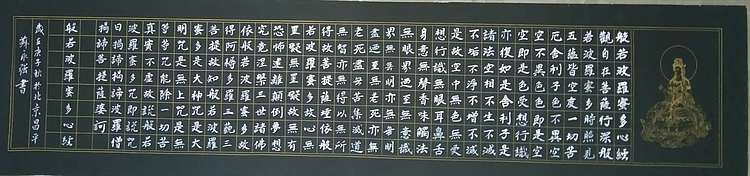 苏永强 中国书画家协会会员书法作品