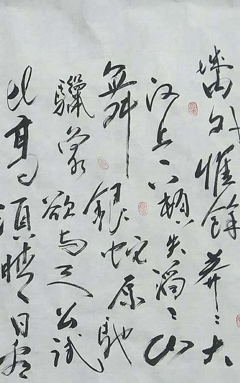 苏永强 中国书画家协会会员书法作品