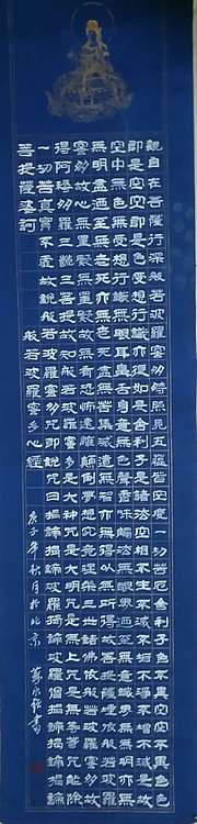 苏永强 中国书画家协会会员书法作品