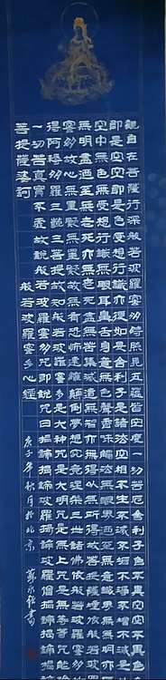 苏永强 中国书画家协会会员书法作品