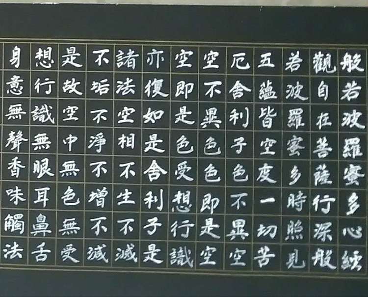 苏永强 中国书画家协会会员书法作品