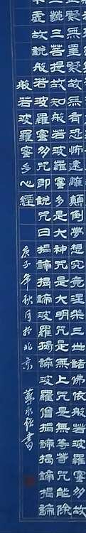 苏永强 中国书画家协会会员书法作品
