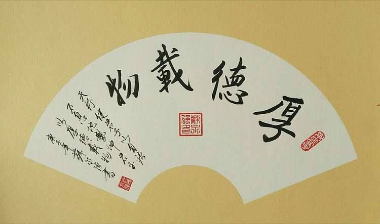 苏永强 中国书画家协会会员书法作品