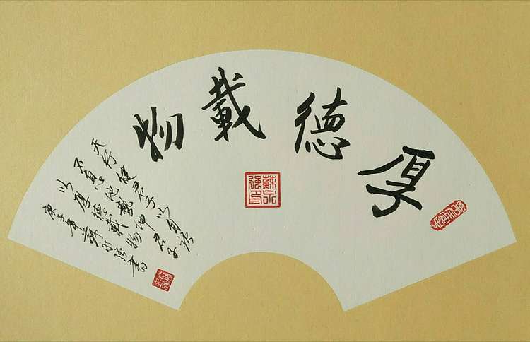 苏永强 中国书画家协会会员书法作品