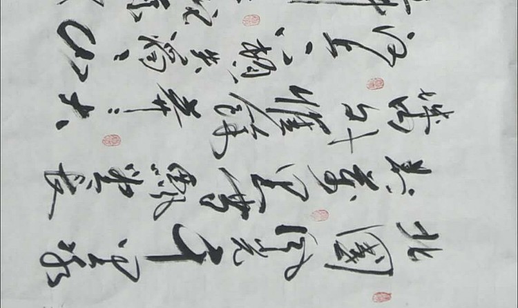 苏永强 中国书画家协会会员书法作品