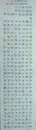 三骏堂 心经