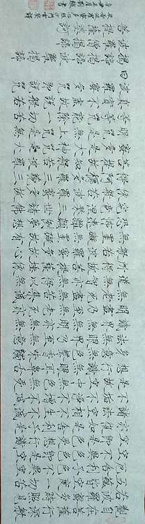 三骏堂 心经