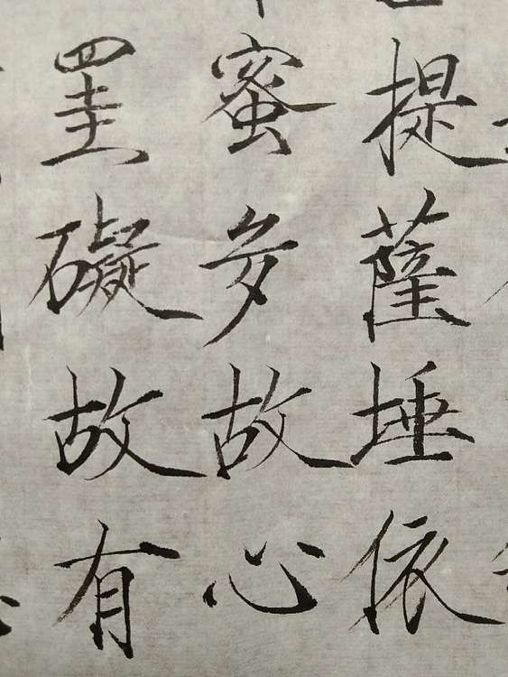 三骏堂 心经