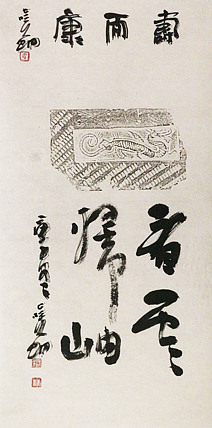 中美协会员 中国艺术研究院研究员 李晓明 书法