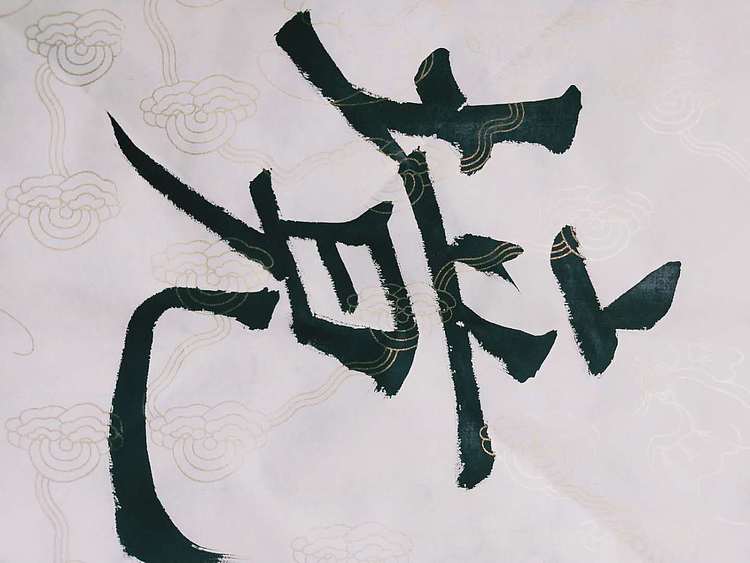 陈连峰 学无止境