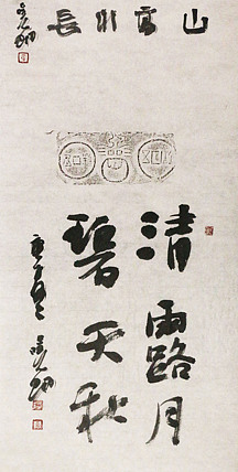 中美协会员 中国艺术研究院研究员 李晓明 书法