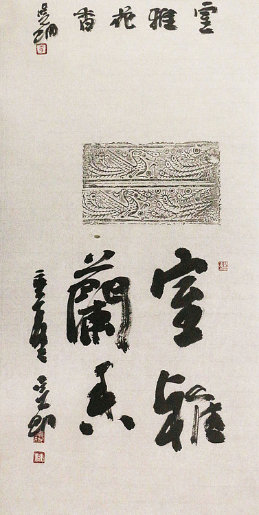中美协会员 中国艺术研究院研究员 李晓明 书法