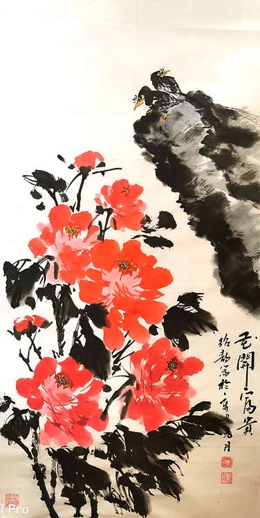 绍静 花开富贵