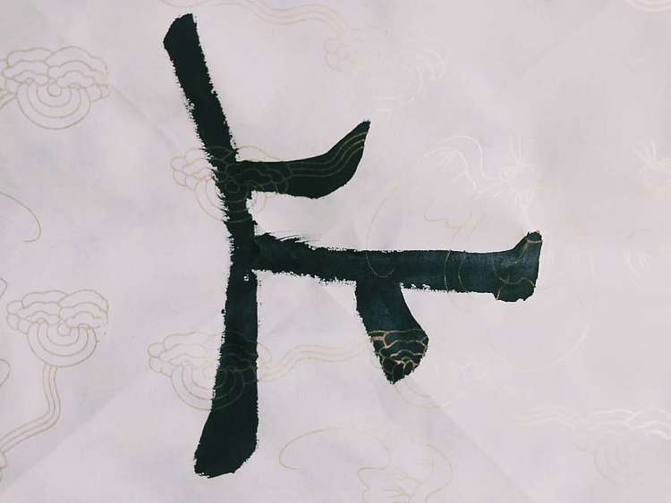 陈连峰 学无止境