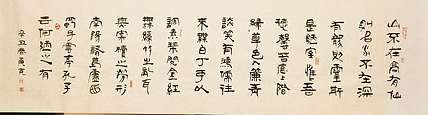 黄克 中硬协功力百佳  六尺陋室铭