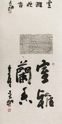 中美协会员 中国艺术研究院研究员 李晓明 书法