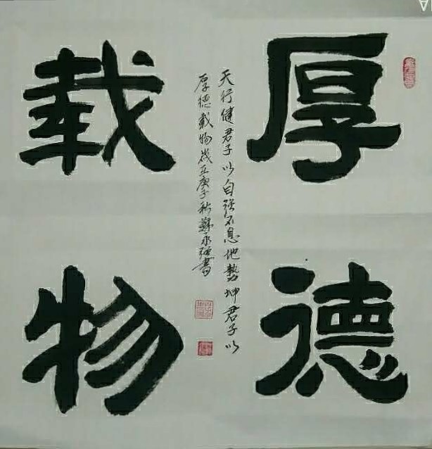 苏永强 中国书画家协会会员书法作品