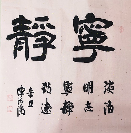 北大书画管理课题组秘书长 陈海波