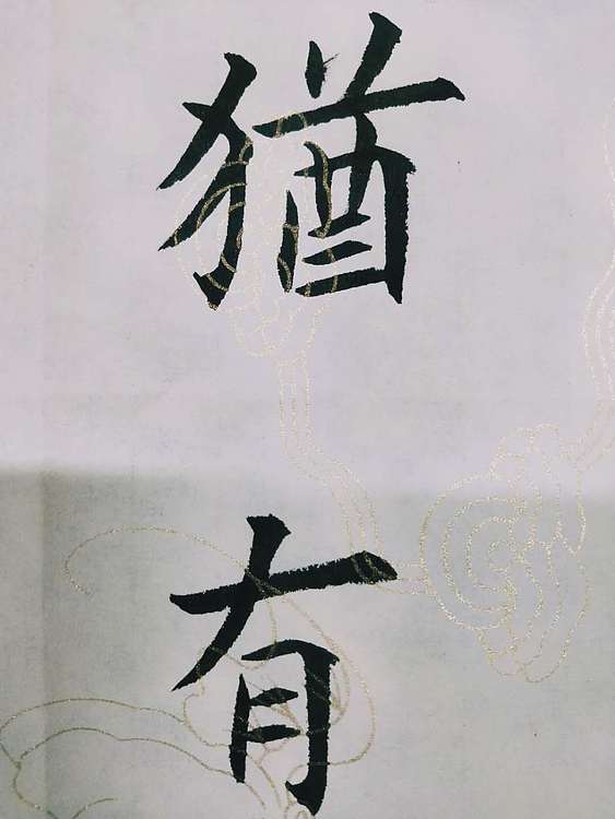 陈连峰 卜算子咏梅
