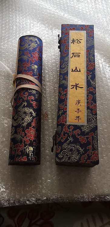 松石 山水画手卷