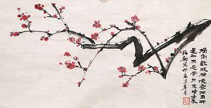 绍静 红梅