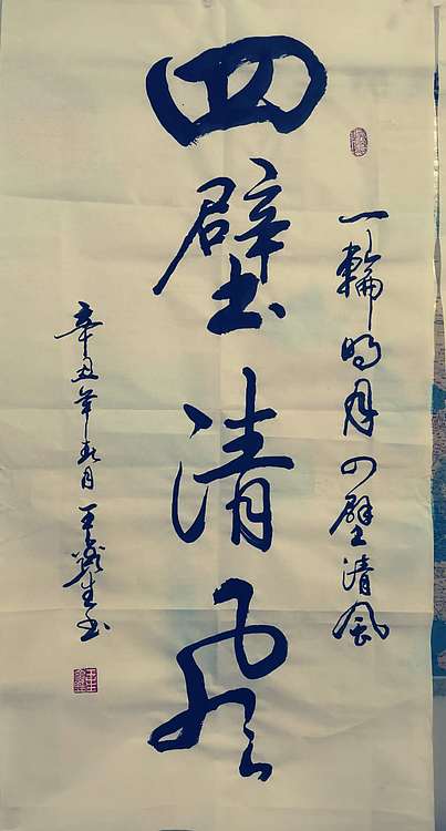 梦溪 竖幅