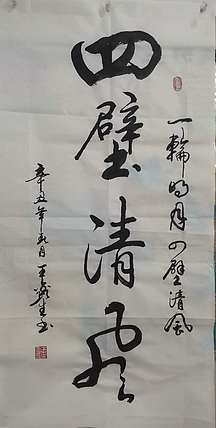 梦溪 竖幅
