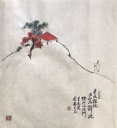 中国书画收藏家协会会员 泓靖 修行