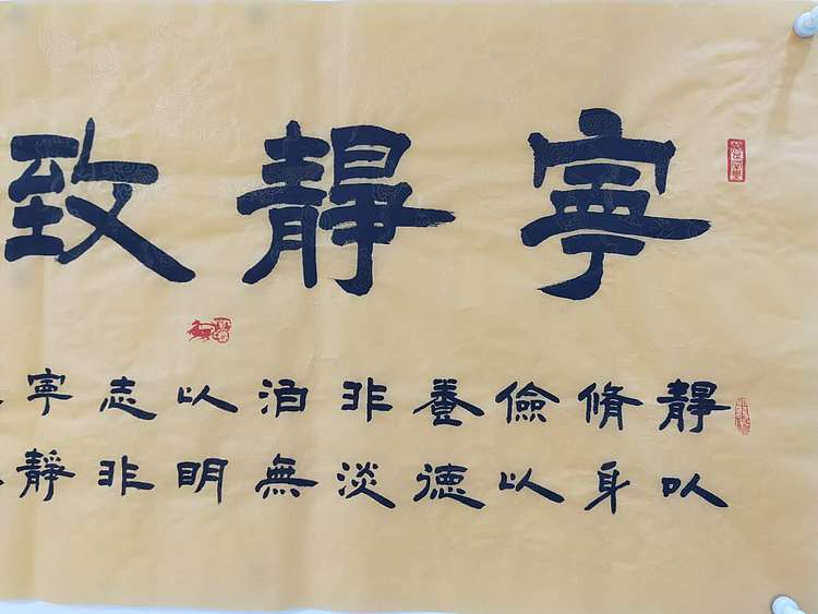 何守国 宁静致远